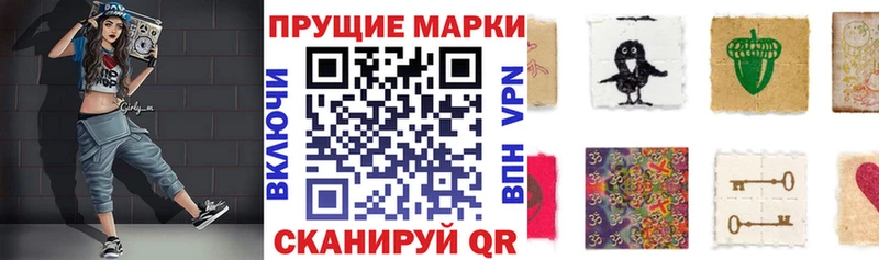 Марки 25I-NBOMe 1500мкг  наркота  Люберцы 